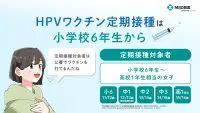子宮頸がんワクチン
